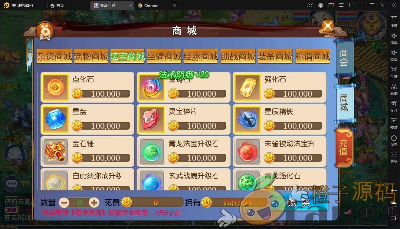 MT3换皮MH【胡图西游2】最新整理Linux手工服务端+安卓苹果双端+GM后台+详细搭建教程