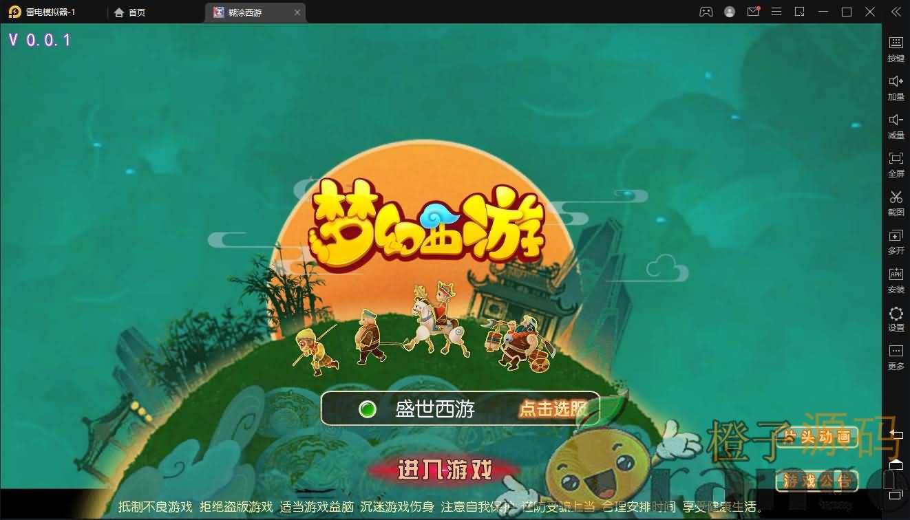 MT3换皮MH【胡图西游2】最新整理Linux手工服务端+安卓苹果双端+GM后台+详细搭建教程