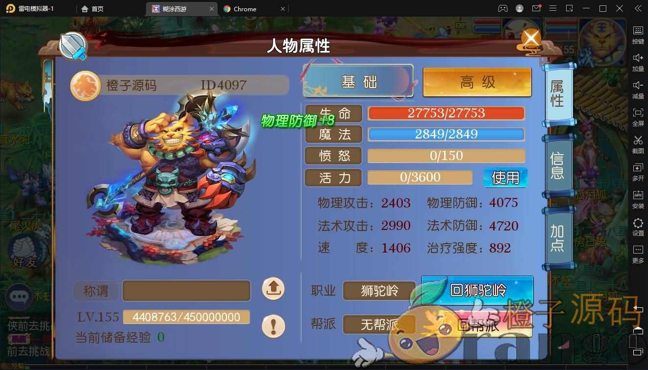 MT3换皮MH【胡图西游2】最新整理Linux手工服务端+安卓苹果双端+GM后台+详细搭建教程