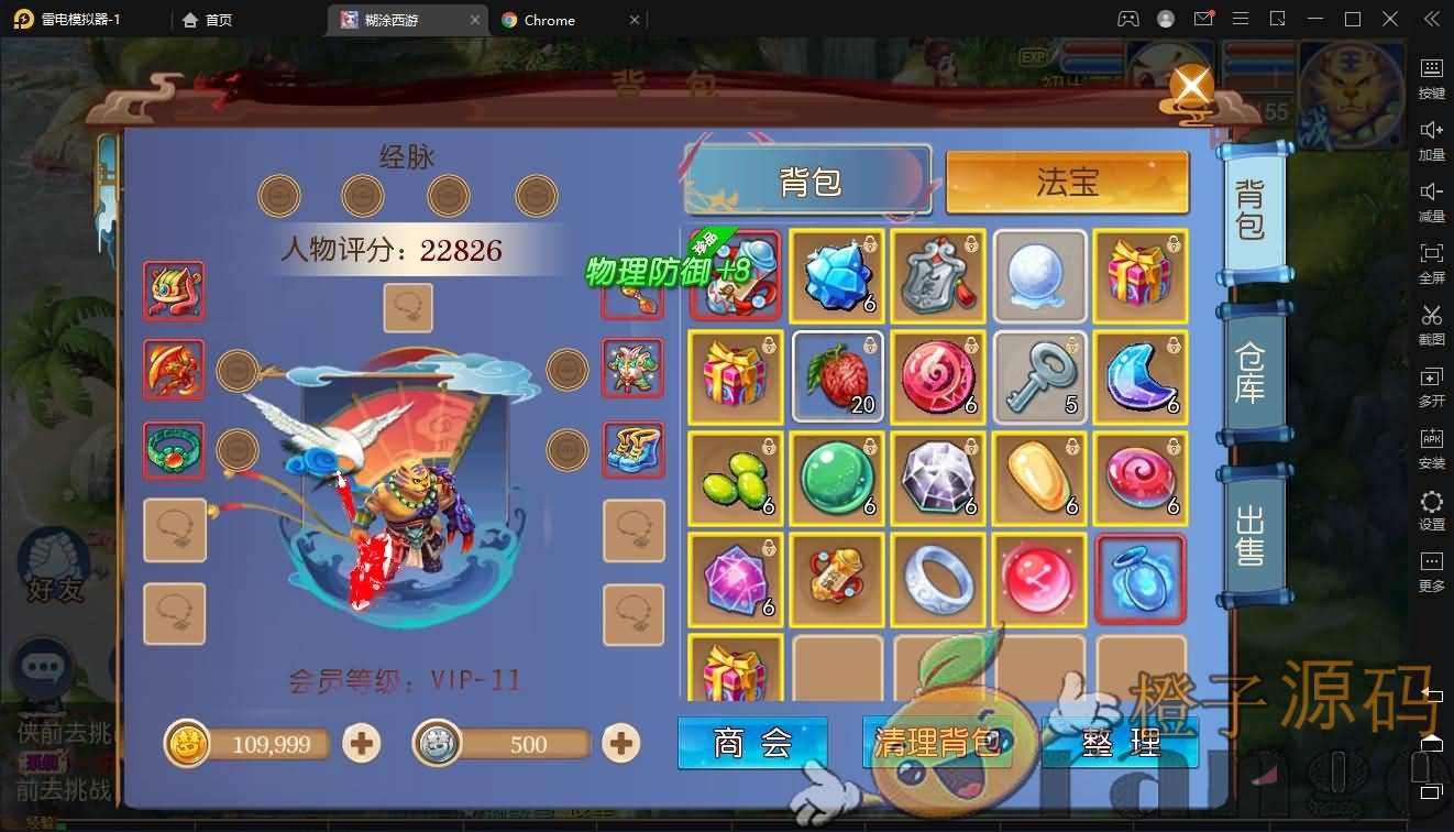 MT3换皮MH【胡图西游2】最新整理Linux手工服务端+安卓苹果双端+GM后台+详细搭建教程