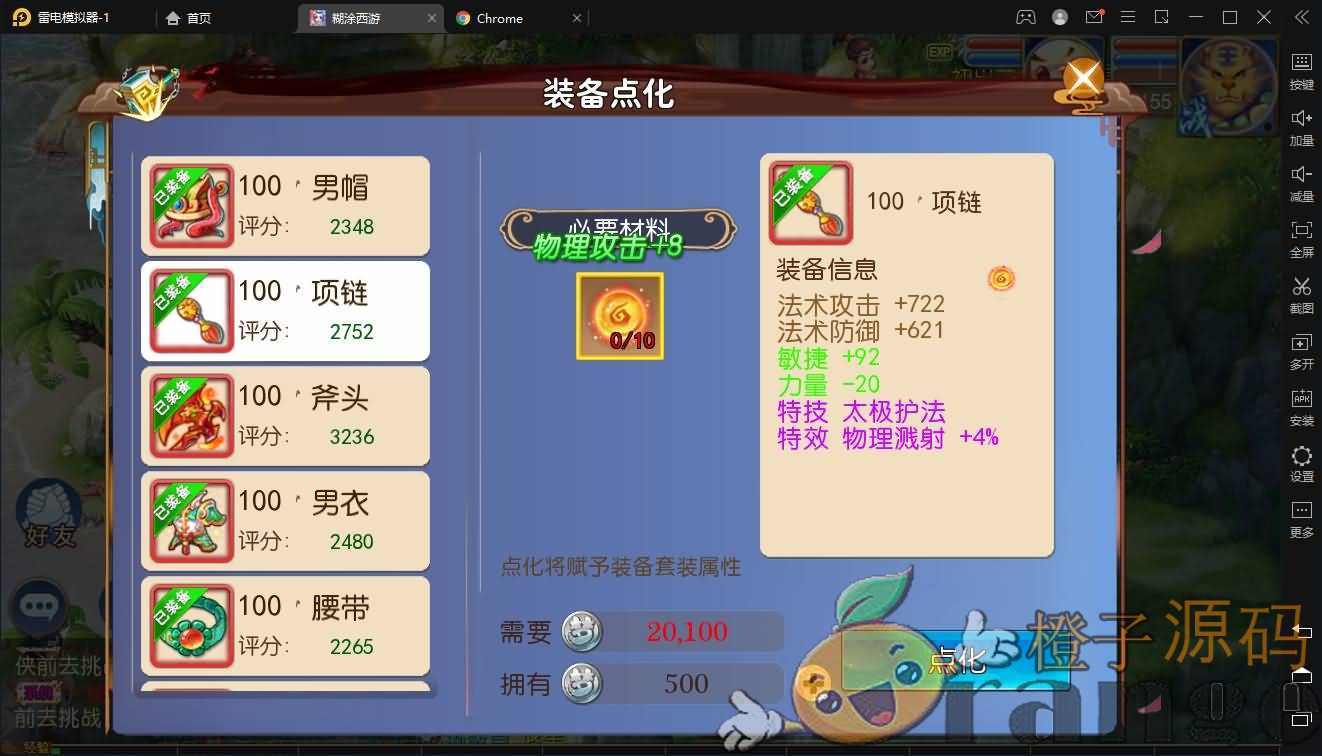 MT3换皮MH【胡图西游2】最新整理Linux手工服务端+安卓苹果双端+GM后台+详细搭建教程