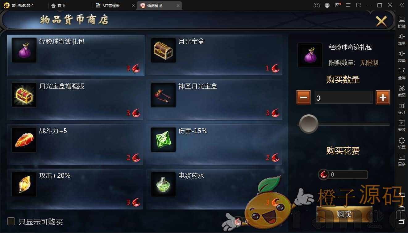 3D魔幻手游【仙剑魔域】最新整理Win系服务端+安卓+GM工具+详细搭建教程
