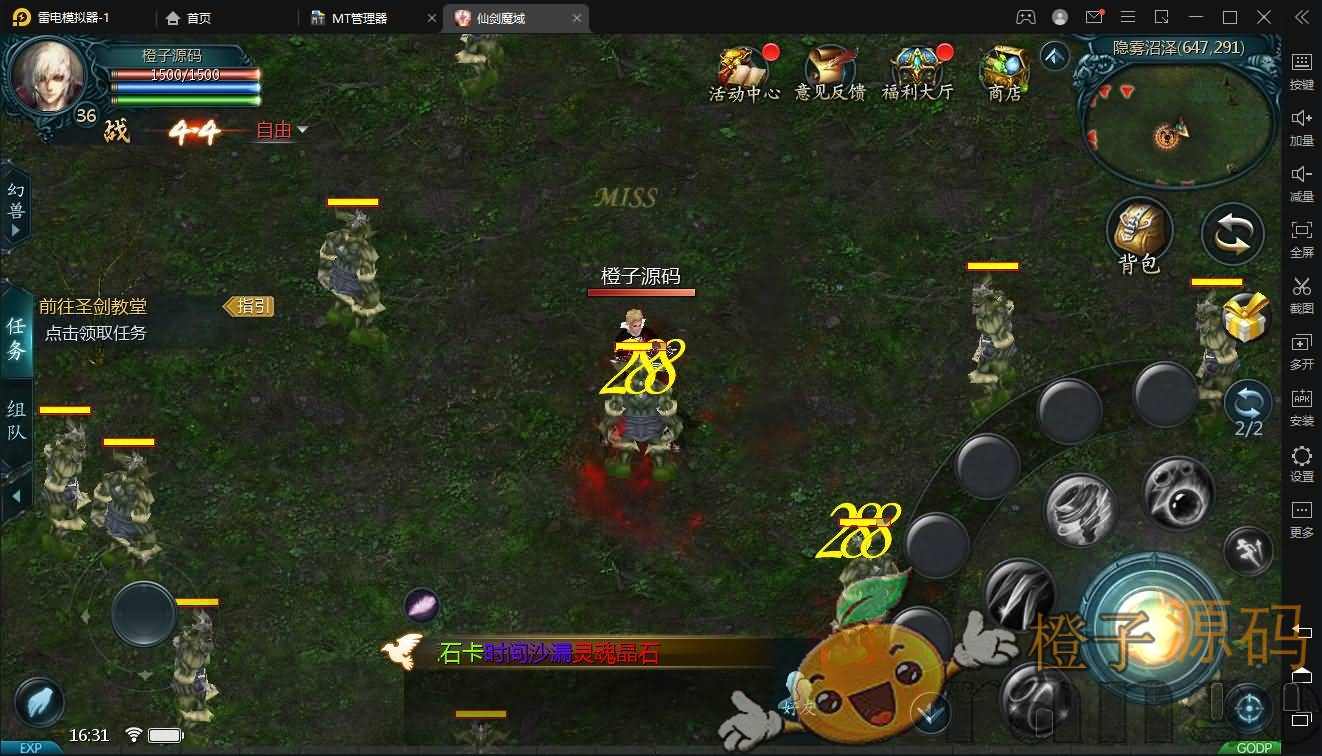 3D魔幻手游【仙剑魔域】最新整理Win系服务端+安卓+GM工具+详细搭建教程