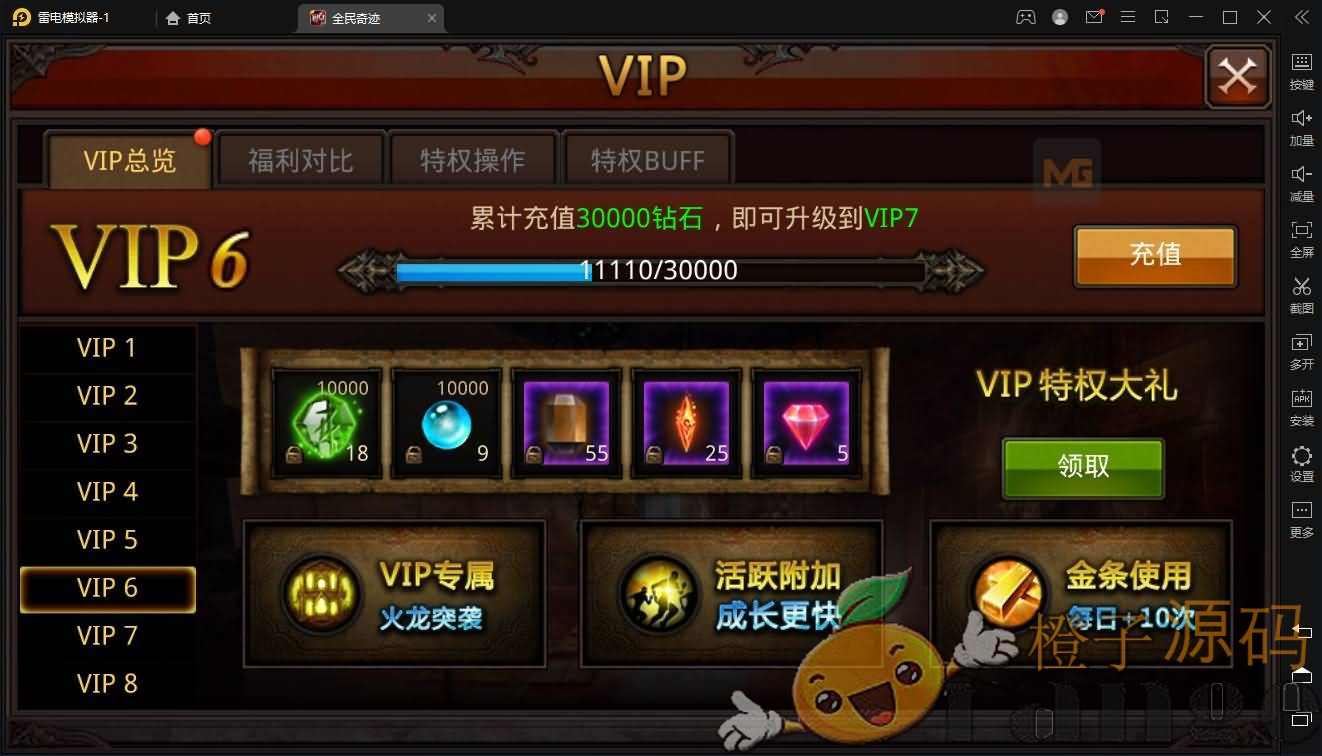 3D魔幻手游【全民奇迹8.3跨服修复版】最新整理Win系服务端+加解密工具+GM授权后台+安卓苹果双端+详细搭建教程