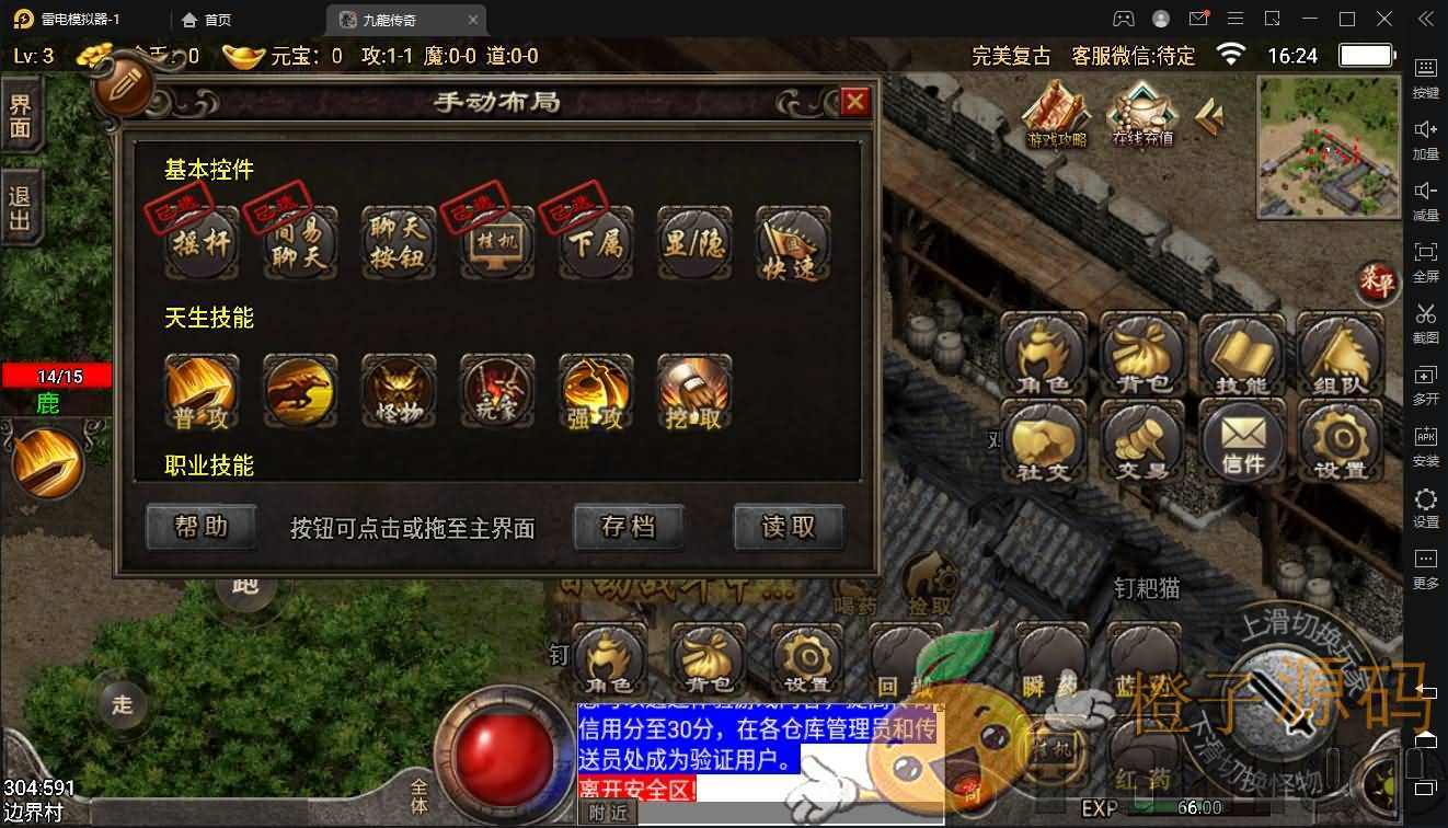 战神引擎传奇手游【1.76完美复古赤月终极免授权版】最新整理复古Win系服务端+安卓苹果双端+GM授权后台+详细搭建教程