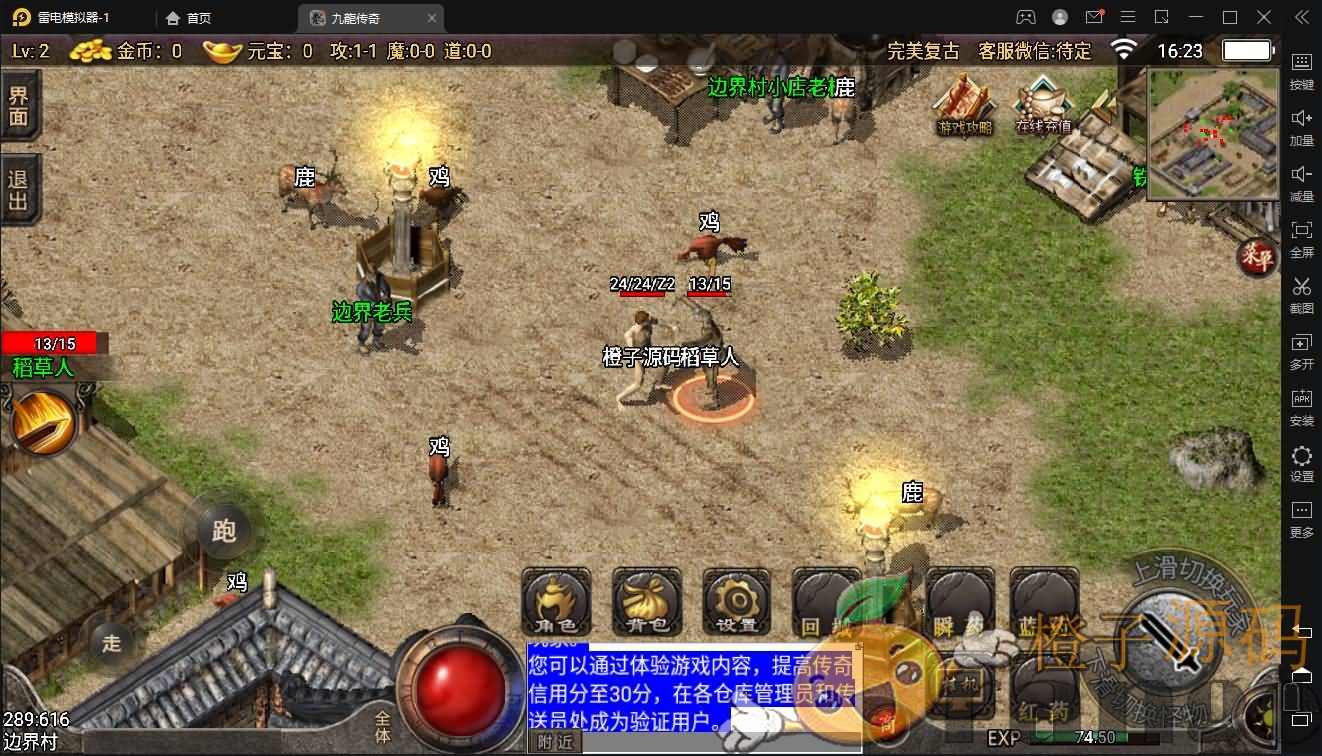 战神引擎传奇手游【1.76完美复古赤月终极免授权版】最新整理复古Win系服务端+安卓苹果双端+GM授权后台+详细搭建教程