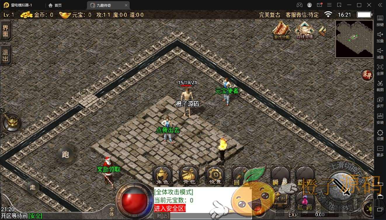 战神引擎传奇手游【1.76完美复古赤月终极免授权版】最新整理复古Win系服务端+安卓苹果双端+GM授权后台+详细搭建教程
