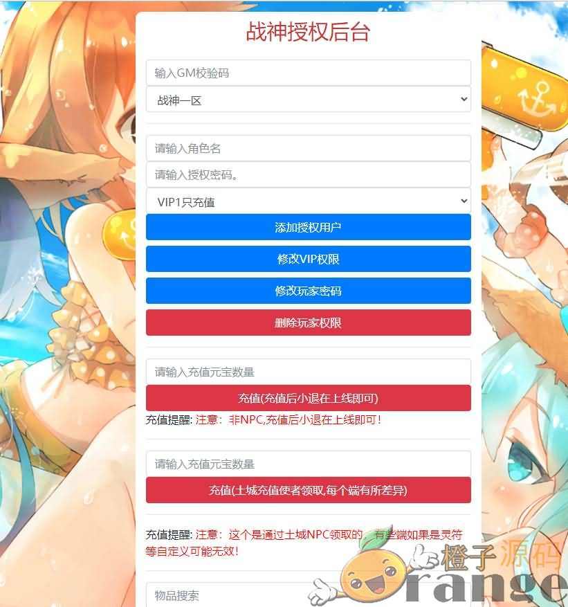 战神引擎传奇手游【1.76完美复古赤月终极免授权版】最新整理复古Win系服务端+安卓苹果双端+GM授权后台+详细搭建教程