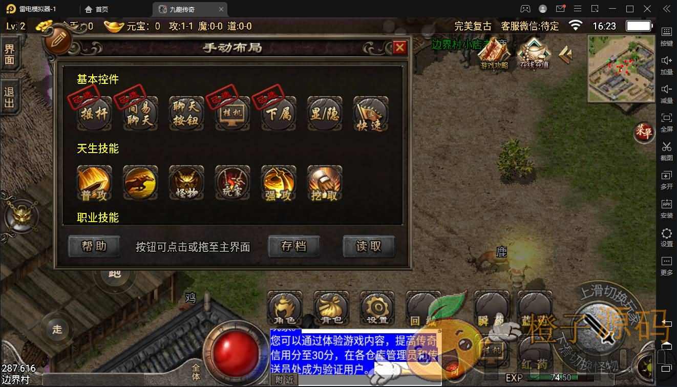 战神引擎传奇手游【1.76完美复古赤月终极免授权版】最新整理复古Win系服务端+安卓苹果双端+GM授权后台+详细搭建教程