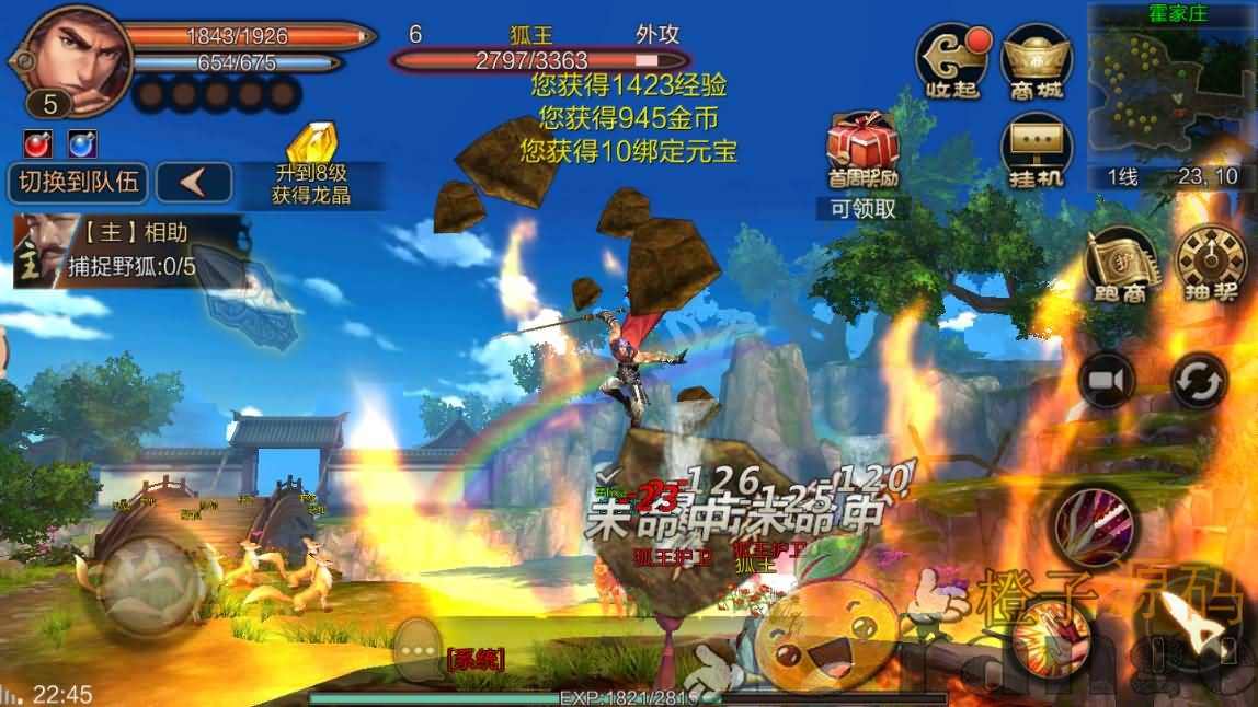 武侠3D手游【风云3D】最新整理单机一键即玩镜像服务端+Linux手工端+安卓苹果双端+GM授权后台+详细搭建教程