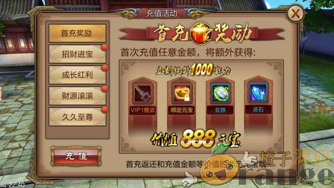 武侠3D手游【风云3D】最新整理单机一键即玩镜像服务端+Linux手工端+安卓苹果双端+GM授权后台+详细搭建教程