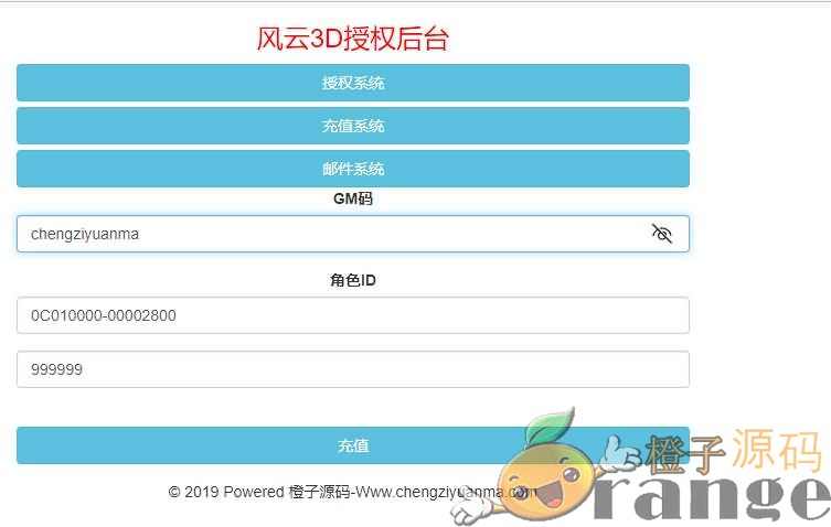 武侠3D手游【风云3D】最新整理单机一键即玩镜像服务端+Linux手工端+安卓苹果双端+GM授权后台+详细搭建教程
