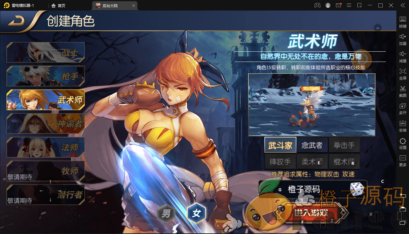 横版闯关手游【阿拉德之怒源码】