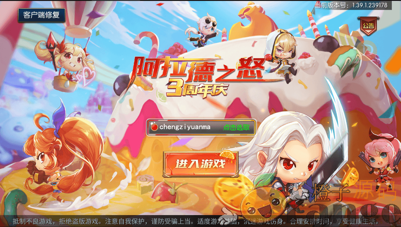横版闯关手游【阿拉德之怒源码】