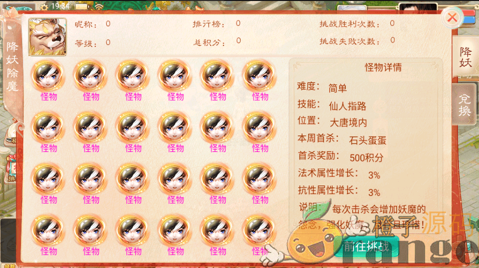 大话回合手游《精品西游之星阵1.5》最新整理WIN系服务端+安卓苹果双端+GM后台+详细搭建教程