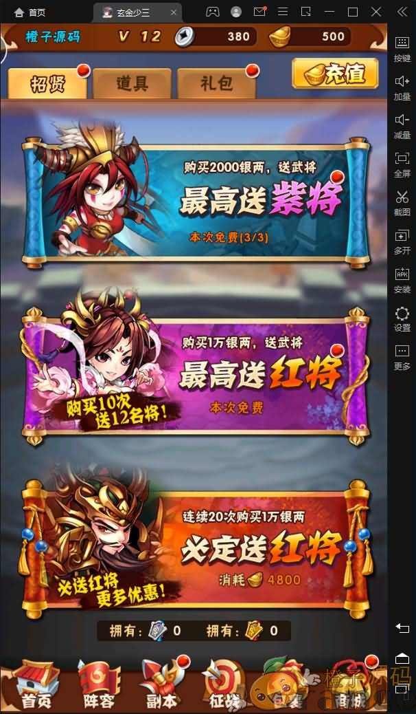 卡牌回合手游【玄金少年三国志】最新整理Linux手工服务端+安卓+GM后台+详细搭建教程