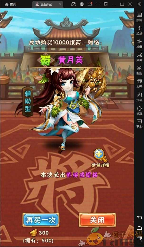 卡牌回合手游【玄金少年三国志】最新整理Linux手工服务端+安卓+GM后台+详细搭建教程
