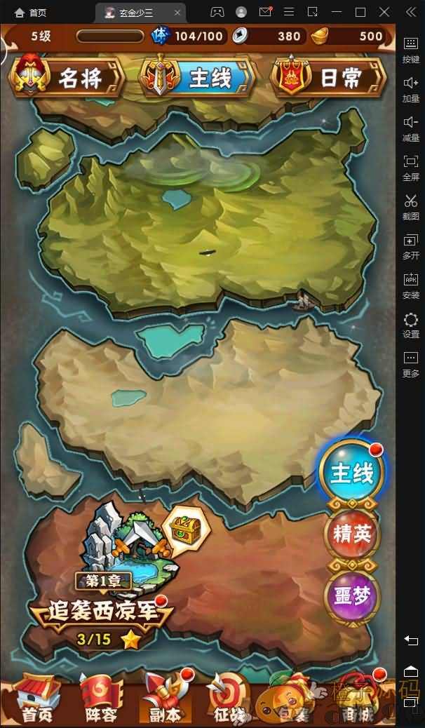 卡牌回合手游【玄金少年三国志】最新整理Linux手工服务端+安卓+GM后台+详细搭建教程
