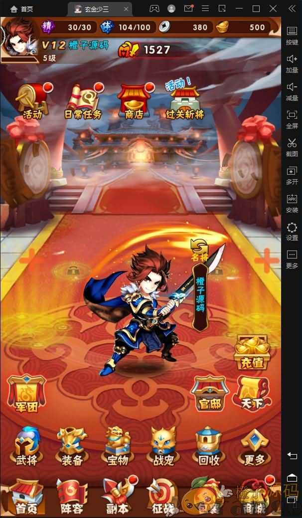 卡牌回合手游【玄金少年三国志】最新整理Linux手工服务端+安卓+GM后台+详细搭建教程