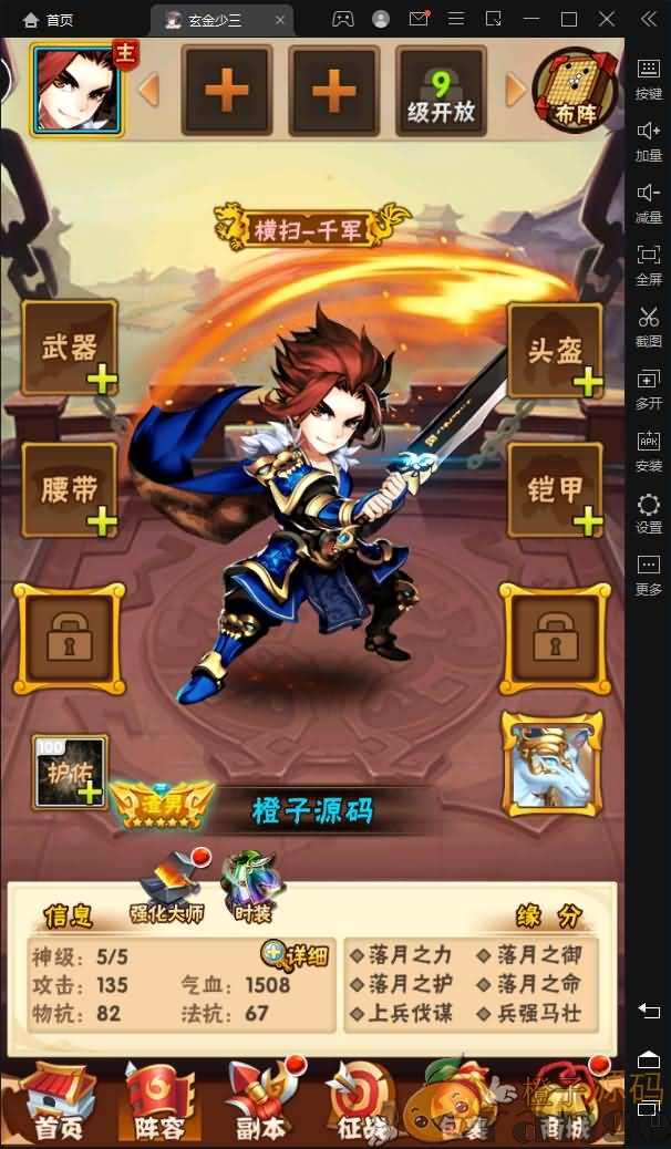 卡牌回合手游【玄金少年三国志】最新整理Linux手工服务端+安卓+GM后台+详细搭建教程