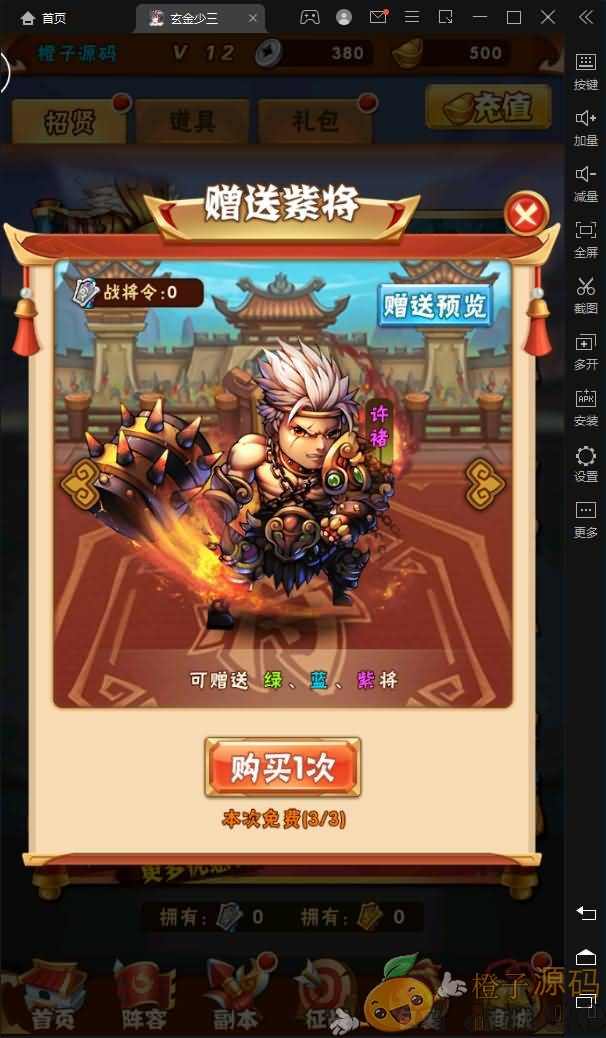 卡牌回合手游【玄金少年三国志】最新整理Linux手工服务端+安卓+GM后台+详细搭建教程