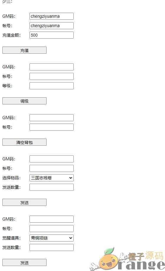 卡牌回合手游【玄金少年三国志】最新整理Linux手工服务端+安卓+GM后台+详细搭建教程