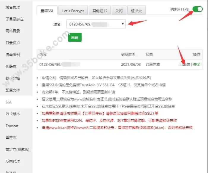 梦幻诛仙本地验证图文教程+验证文件+自用永久本地验证