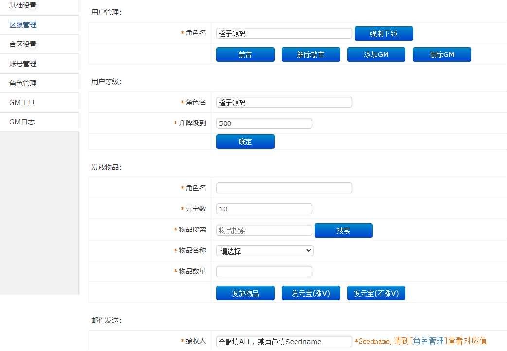 白日门传奇手游【仙途之新世界】最新整理Win系服务端+安卓苹果双端+GM后台+详细搭建教程