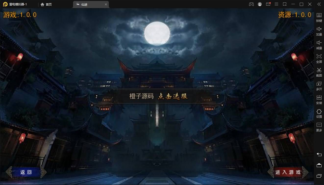 白日门传奇手游【仙途之新世界】最新整理Win系服务端+安卓苹果双端+GM后台+详细搭建教程