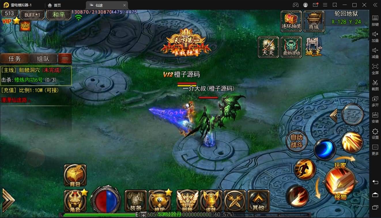 白日门传奇手游【仙途之新世界】最新整理Win系服务端+安卓苹果双端+GM后台+详细搭建教程