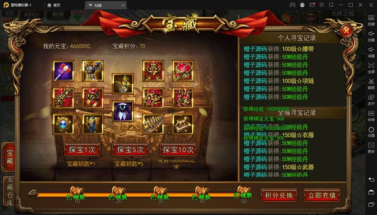 白日门传奇手游【仙途之新世界】最新整理Win系服务端+安卓苹果双端+GM后台+详细搭建教程