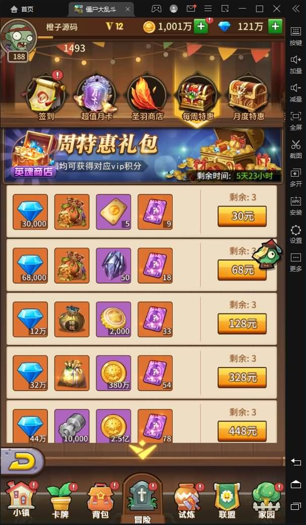 稀有卡牌手游【植物大战僵尸】最新整理单机一键即玩镜像服务端+Linux手工服务端+安卓苹果双端+CDK后台+详细搭建教程