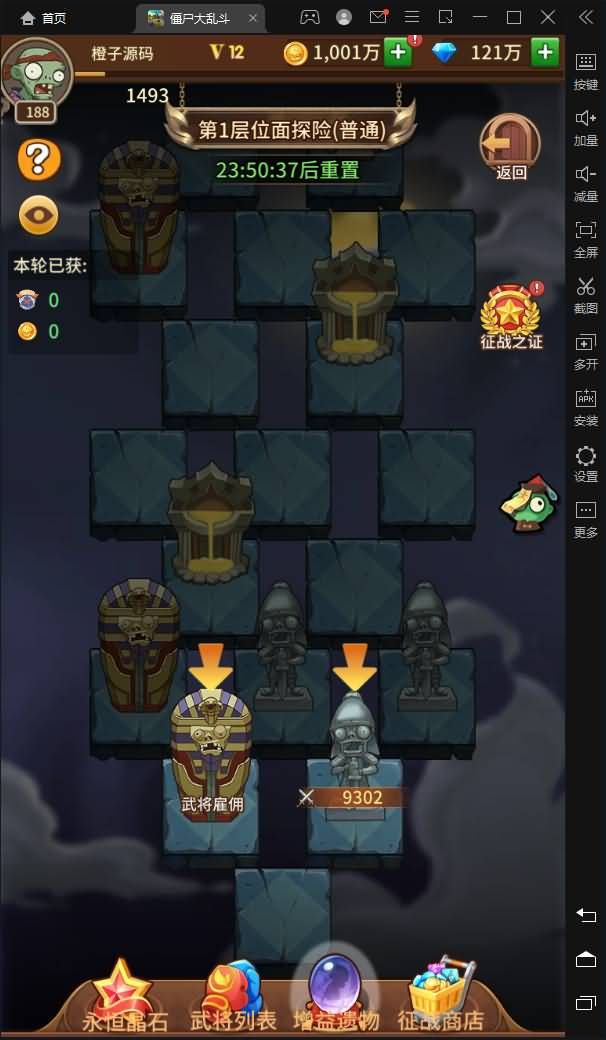 稀有卡牌手游【植物大战僵尸】最新整理单机一键即玩镜像服务端+Linux手工服务端+安卓苹果双端+CDK后台+详细搭建教程