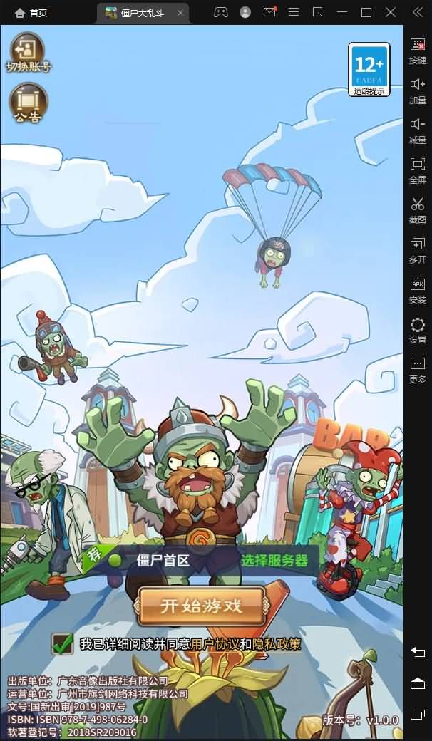 稀有卡牌手游【植物大战僵尸】最新整理单机一键即玩镜像服务端+Linux手工服务端+安卓苹果双端+CDK后台+详细搭建教程