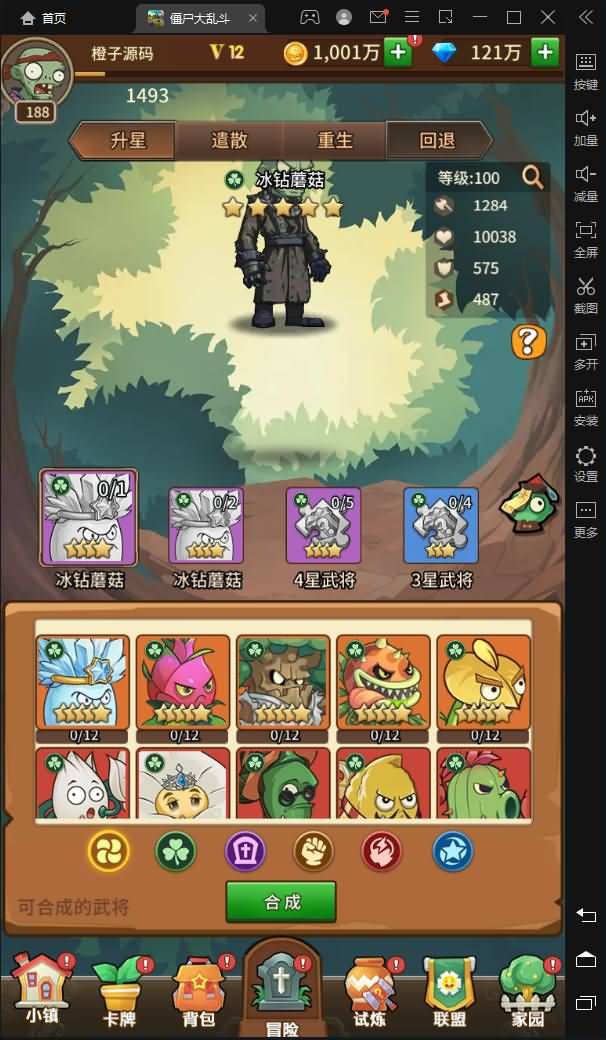 稀有卡牌手游【植物大战僵尸】最新整理单机一键即玩镜像服务端+Linux手工服务端+安卓苹果双端+CDK后台+详细搭建教程