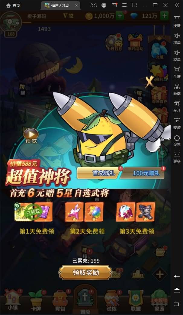 稀有卡牌手游【植物大战僵尸】最新整理单机一键即玩镜像服务端+Linux手工服务端+安卓苹果双端+CDK后台+详细搭建教程