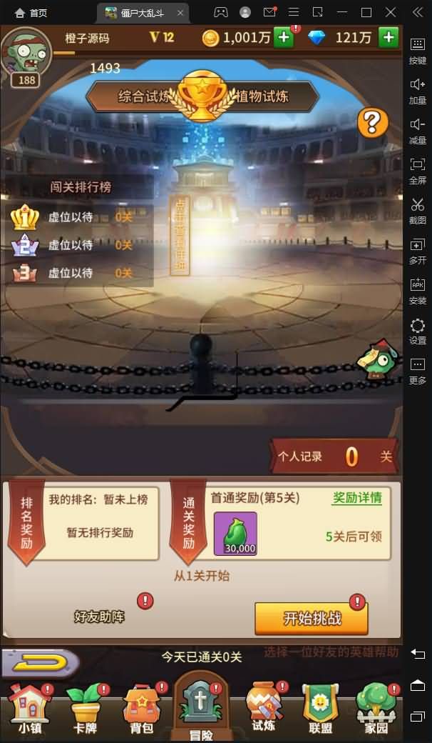 稀有卡牌手游【植物大战僵尸】最新整理单机一键即玩镜像服务端+Linux手工服务端+安卓苹果双端+CDK后台+详细搭建教程