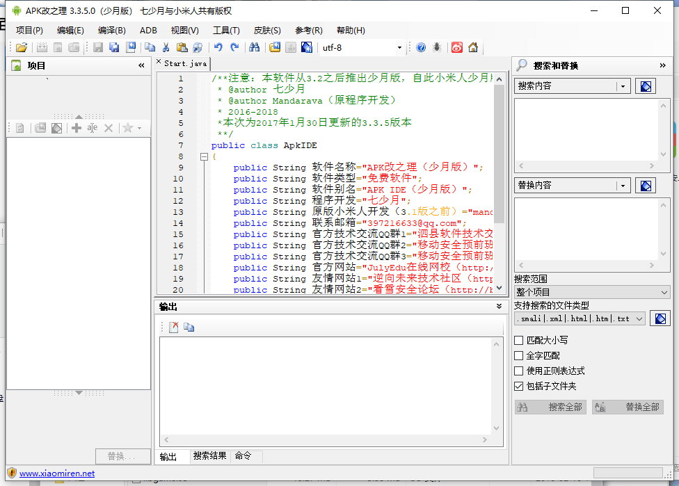 ApkIDE3.35改之理(反编译)