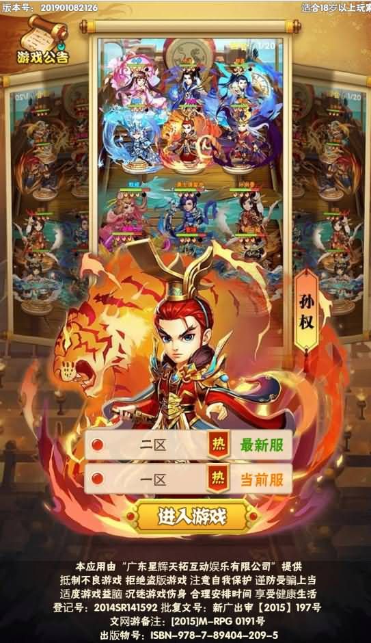 三网H5卡牌游戏【小小三国H5】最新整理Win一键即玩服务端+GM授权后台