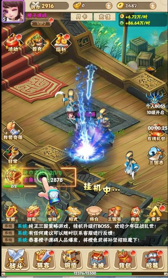 三网H5卡牌游戏【小小三国H5】最新整理Win一键即玩服务端+GM授权后台