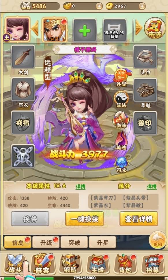 三网H5卡牌游戏【小小三国H5】最新整理Win一键即玩服务端+GM授权后台