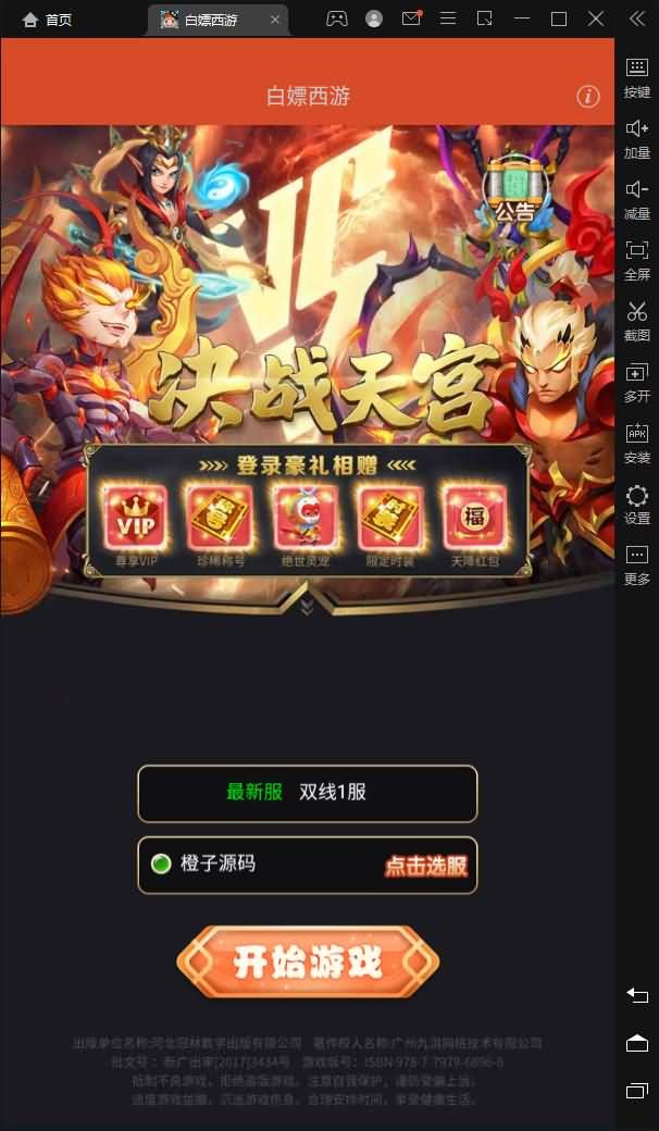三网H5游戏【白嫖西游h5】最新整理Linux手工服务端+GM授权后台+详细搭建教程