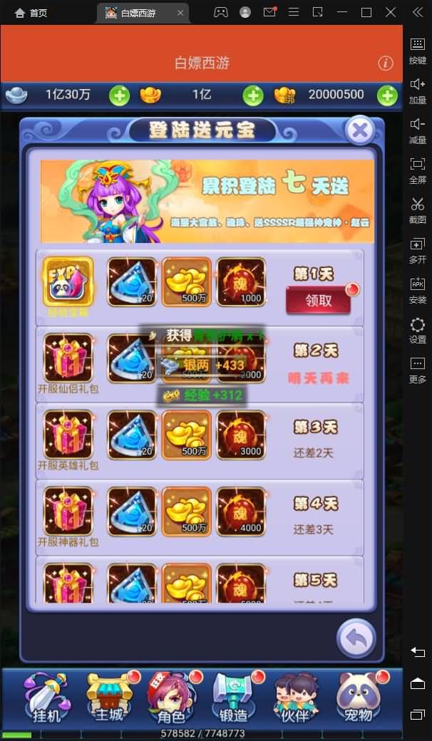 三网H5游戏【白嫖西游h5】最新整理Linux手工服务端+GM授权后台+详细搭建教程