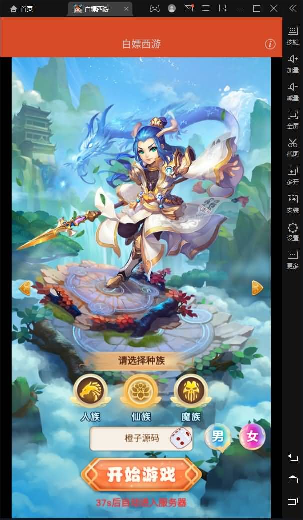 三网H5游戏【白嫖西游h5】最新整理Linux手工服务端+GM授权后台+详细搭建教程