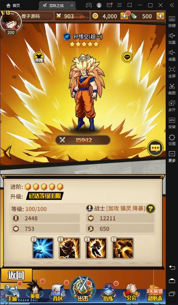 稀有卡牌手游【七龙珠】最新整理单机一键即玩镜像服务端+Linux手工服务端+安卓+CDK后台+详细搭建教程