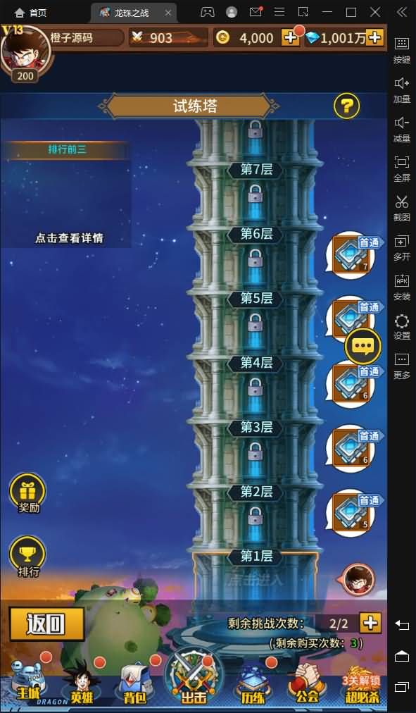 稀有卡牌手游【七龙珠】最新整理单机一键即玩镜像服务端+Linux手工服务端+安卓+CDK后台+详细搭建教程