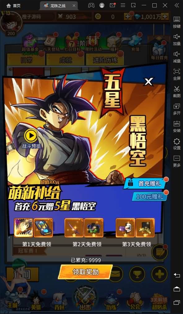 稀有卡牌手游【七龙珠】最新整理单机一键即玩镜像服务端+Linux手工服务端+安卓+CDK后台+详细搭建教程