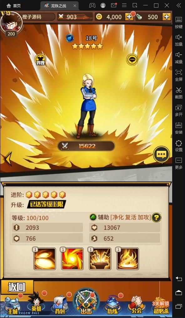 稀有卡牌手游【七龙珠】最新整理单机一键即玩镜像服务端+Linux手工服务端+安卓+CDK后台+详细搭建教程
