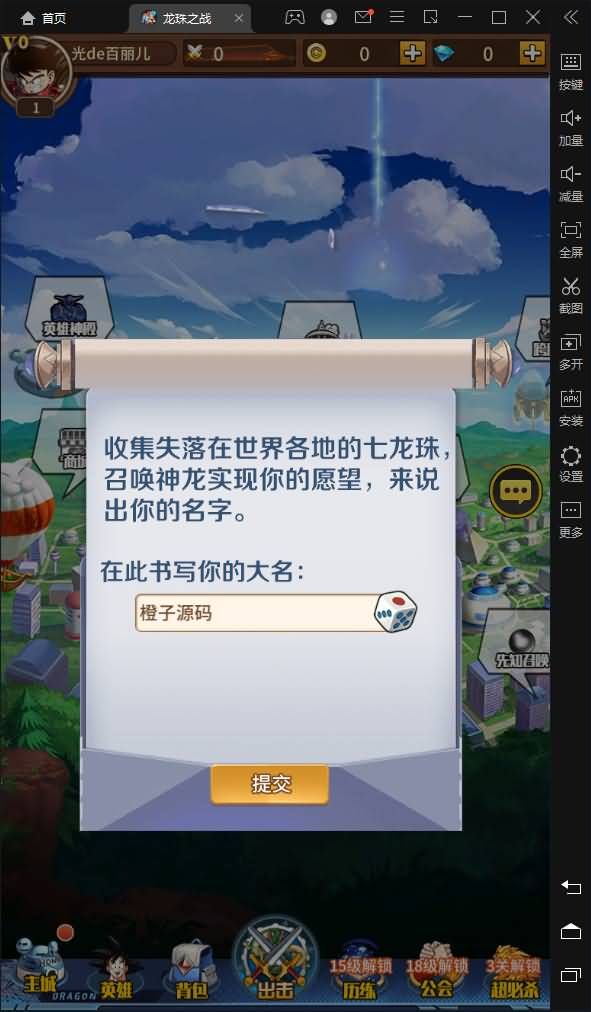 稀有卡牌手游【七龙珠】最新整理单机一键即玩镜像服务端+Linux手工服务端+安卓+CDK后台+详细搭建教程