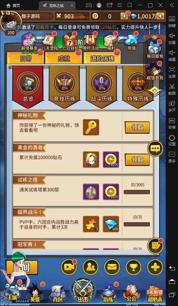 稀有卡牌手游【七龙珠】最新整理单机一键即玩镜像服务端+Linux手工服务端+安卓+CDK后台+详细搭建教程